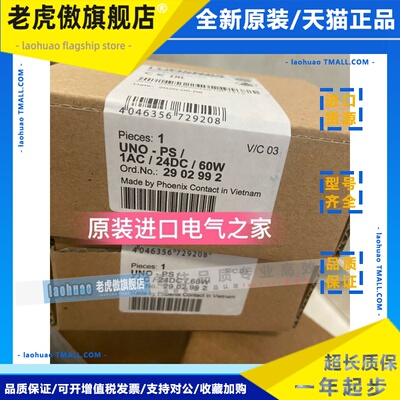 菲尼克斯电源 现货 UNO-PS/1AC/24DC/ 60W 2902992德国 包邮