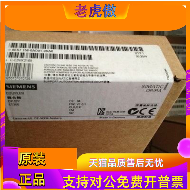 原装6ES7 158 6ES7158-0AD01-0XA0西门子DP/DP耦合器模块现货销售