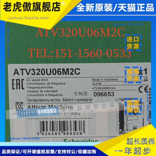 ATV320U02M2C/04/06/07/ATV320U55N4C/B/D11D15N4C施耐德变频器