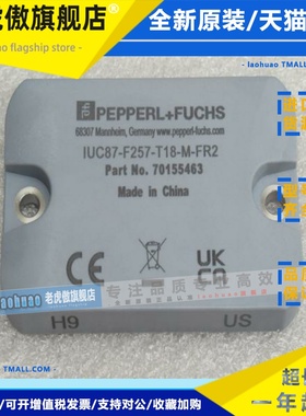 全新P+F倍加福RFID应答器IUC87-F257-T18-M-FR2 现货70155463