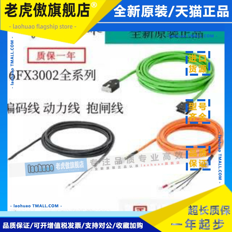 西门子V90编码器线电缆 6FX3002-5CK01/2CT20/2DB20/5BK02-1AD0