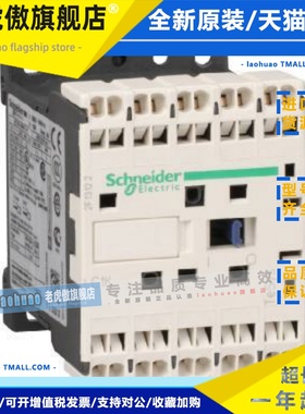 全新 正品施耐德LP1K/LC1K06/09/12/06/09/1210/01/M7/BD3 接触器