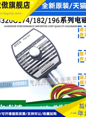 国产精品EF8320G174/172/VCEFCM8320G176/8320G178MO空压机电磁阀