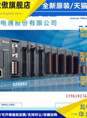 AS320T-B原装台达CPU模块AS320P-B台达PLC可编程控制器AS300N-A