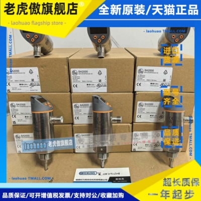 ifm易福门SA2000 SA2004 SA5000 SA5004 SA4100 SA4300流量感测器