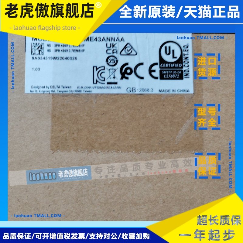 VFD4A2/5A5/9A0ME43ANNAA全新原装正品台达变频器现货