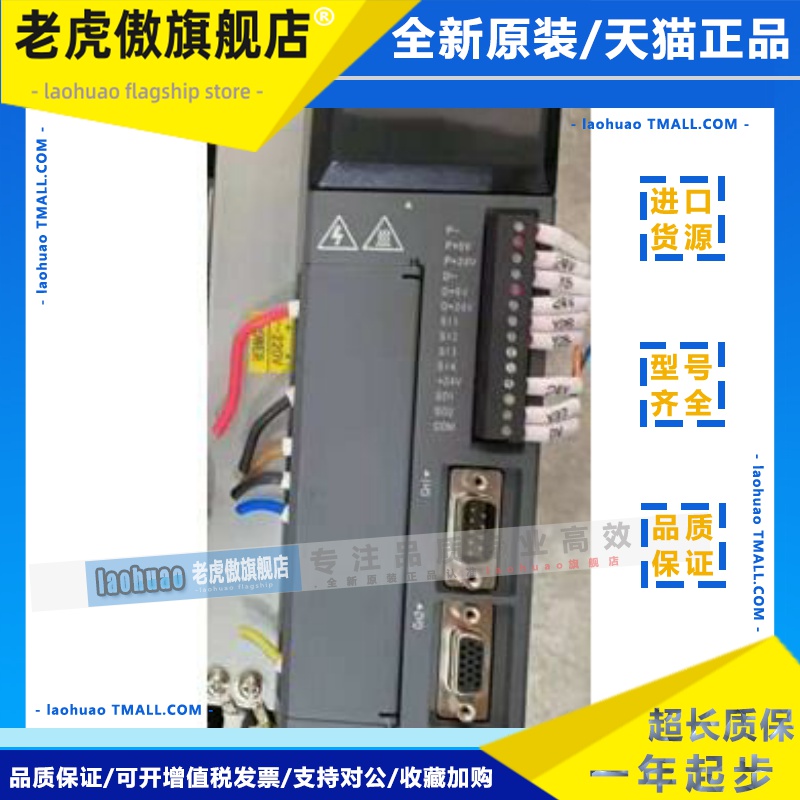 信捷伺服 DS3E-21P5-PFA. DS3E-20P7-PFA，DS3E-20P4-PFA驱动器