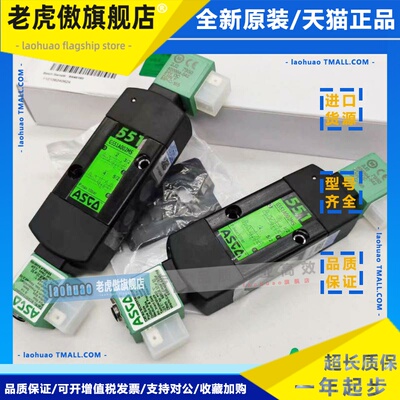 ASCO全新原装SCG551A002MS/EFG551A002MS双控两位五通板式电磁阀