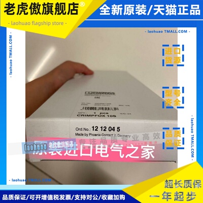 工具 钳子 1212045 CRIMPFOX 10S 菲尼克斯 压线钳