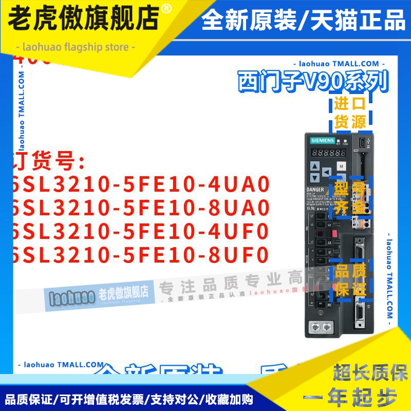 400V 驱动器 6SL3210-5FE10-4UA0/8UA0/4UF0/8UF0 西门子 全新