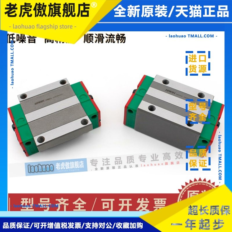 上银直线导轨滑块EGH20CA 15SA EGW25CB 30SB HGW35CC HGH45HAZAC