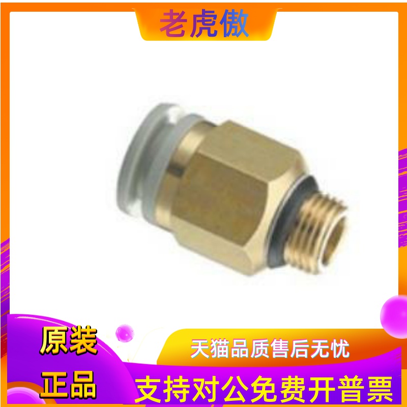 全新正品KQZH10/KQ2H12/KQ2H16-U01A-U02A-U03A-U04A万用螺纹接头