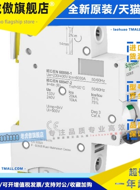 A9F95101施耐德iC60L 1P 2A 1A K型曲线断路器A9F95102全新15kA