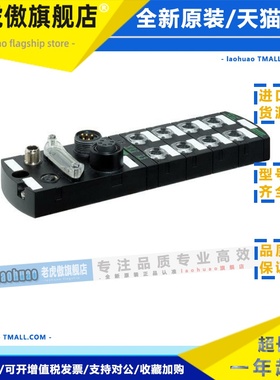 穆尔MURR总线模块IMPACT67系列 I/O模块 55346 8DI/DO 2A