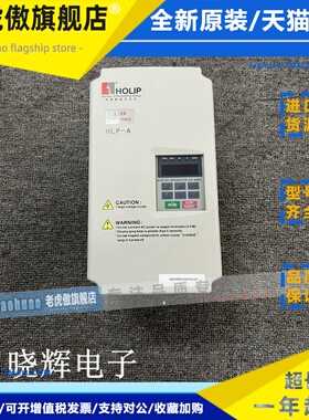 9新海利普HLP-A变频器 HLPA03D723B 220V 3.7KW 测试包好现货