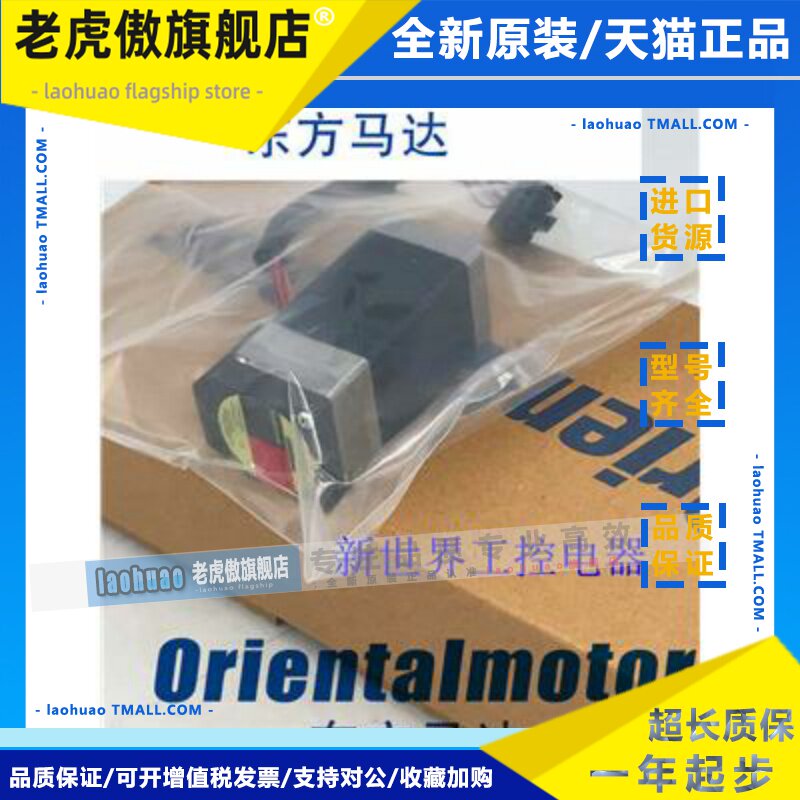 东方马达DGM60-ASAK/BK ASM34BK PMM33AH-HG100 ASM36BK ASM34AK