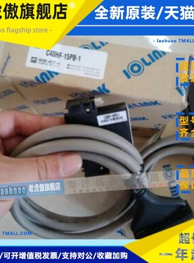 IOLINK线C40HF-10PX-1 C40HF-20PX-1 C40HF-15PX-1 C40HF-30PX-1