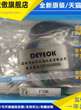 现货TAKEX日本竹中F70R,F71R，F70RPN，F71PN