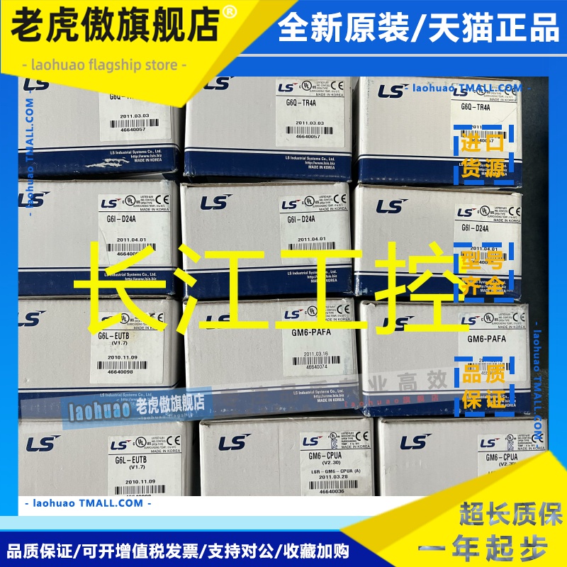LS模块 G6F-PP10/PP20/PP30/PP1D/PP2D/PP3D 原装现货