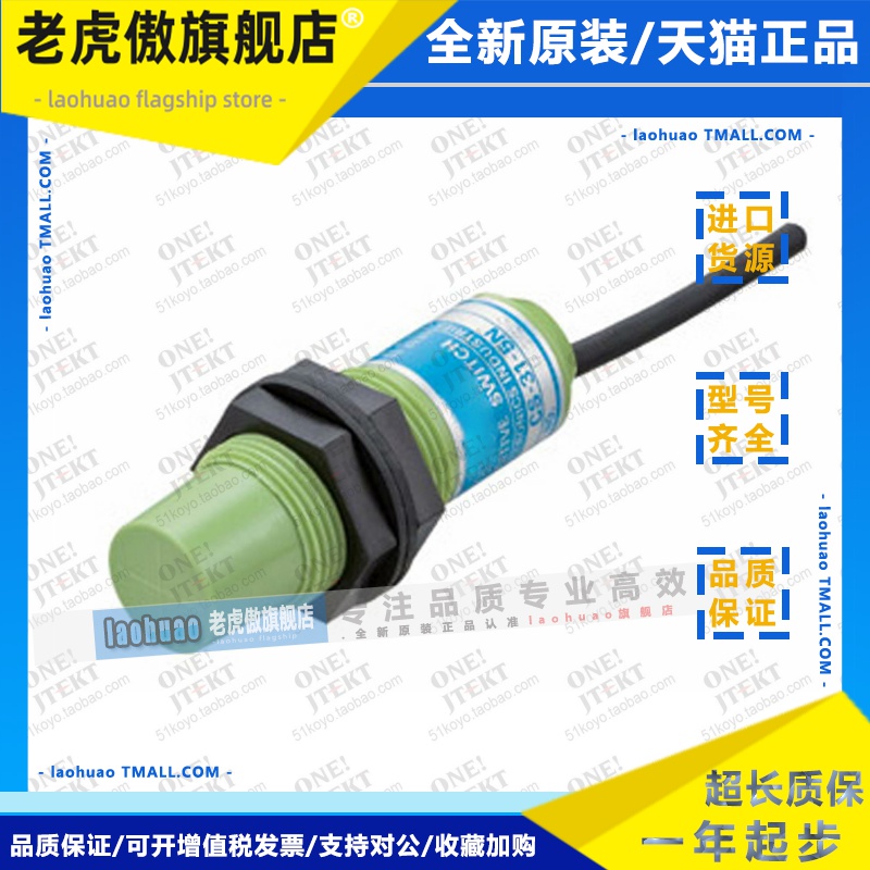 光洋KOYO CS-31-5N电容式接近开关 工业自动化用64x22x22mm传感器