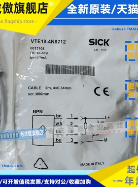 全新原装德国西克SICK漫反射光电开关VTE18-4N8212 货号6013108