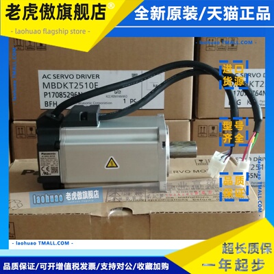 MSMA082C1E MSMA082C1A伺服电机 现货供应 质保1年