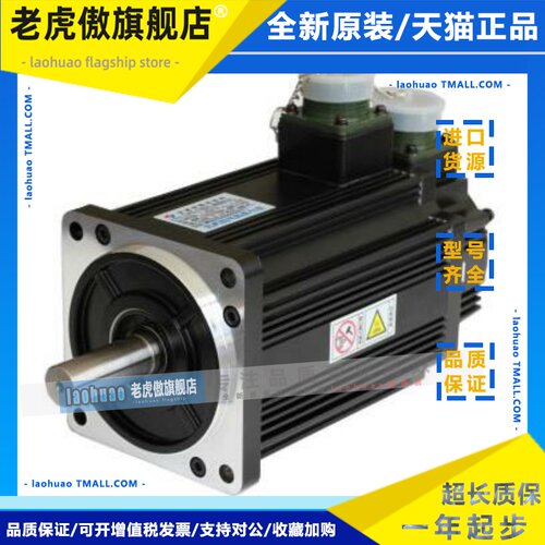 新型数控车床伺服电机130Sjt-M050D （A2）宽量程电机沈阳数控车9