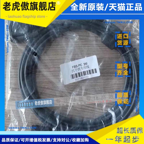 FATEK永宏PLC触摸屏通讯连接线FBs-PC 3M 5 8 10HMI-232P0-9F-200
