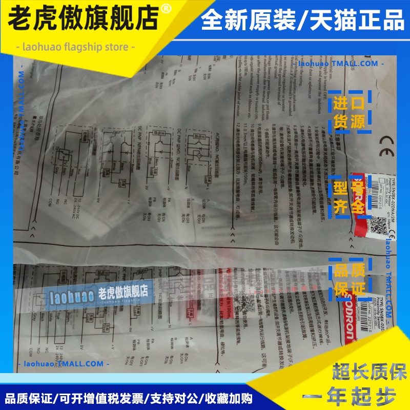 SONON索能SN08X-02DNA/SN12-04DNA/SS18X-05DNA SN08-2D5NA/2M