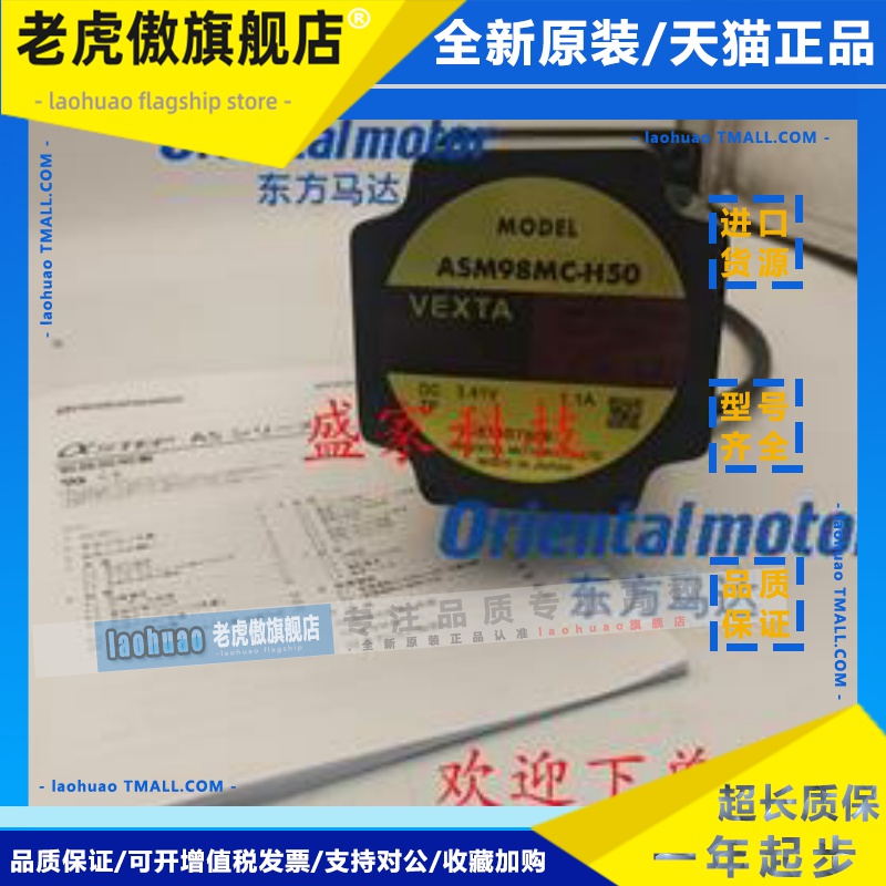 东方马达ASM98MC-P7.2/-P10/-P25/-P5/-P36/-P50 ASM46BA-H50询价