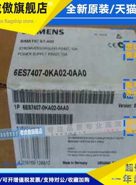 6ES7407-0KA02-0AA0西门子用于 于S7-400 PS407电源6ES74070KA020