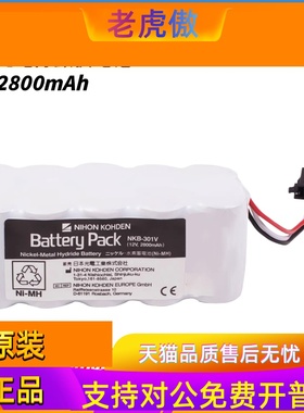 日本光电TEC-7621C 7631C 7700 5521 5531除颤仪电池NKB-301V