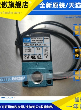 MAC电磁阀 35A-ACA-DAAA-1BA 全新原装正品高频阀