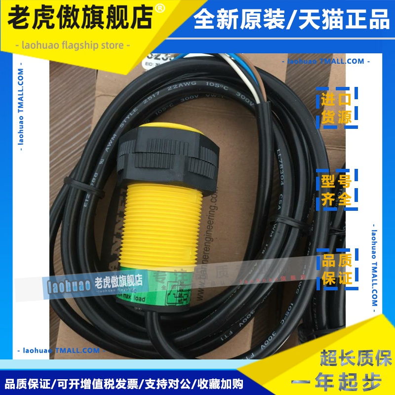 S306E S30SN6R S30SP6R 对射60米光电开关 BANNER 原装现货