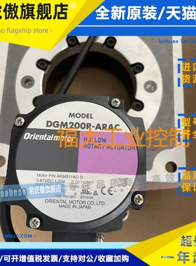 东方马达DGM200R-AZMC DGM200R-ARAC