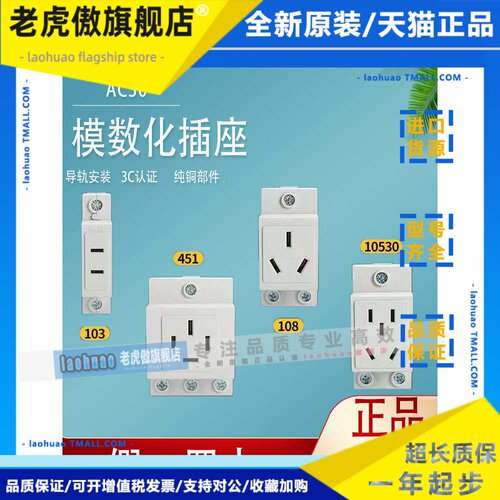 正泰配电箱空开AC30模数化插座卡导轨10a二三四五5孔二三四孔插头