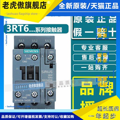 西门子交流接触器3RT6023 6024 6025 6026 6027 6028-1AN20 3RT10
