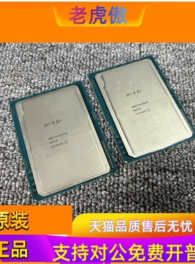 国产品牌津逮X08101 X16401 16核心 3647针CPU同4110 6130处理器