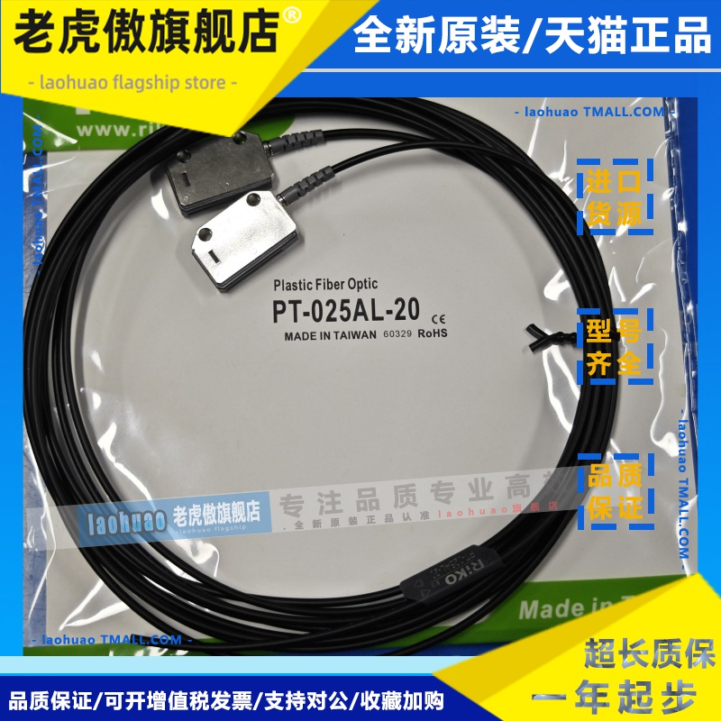 RIKO力科PT-10ML-20 PT-10MLD-20,PT-15MLD-20,PT-025AL-20