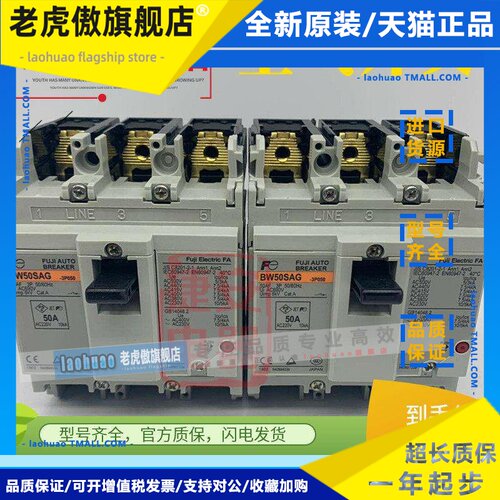 原装富士塑壳断路器3P BW32AAG 50EAG 100EAG 63EAG 32SAG 50ZAG