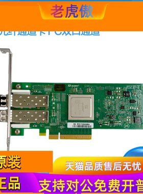 原装 Qlogic QLE2562 QLE2560 HBA卡 8G 光纤通道卡 FC双口通道