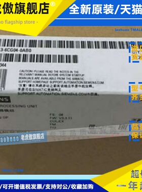 西门子 6ES73136CG040AB0 CPU模块 紧凑型 6ES7313-6CG04-0AB0