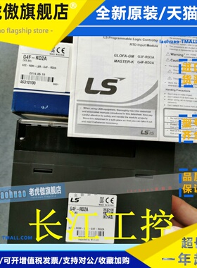 LS模块 G4F-RD2A K4P-15AS GM4-PA2A G4F-AD3A G4F-DA3I 全新原装