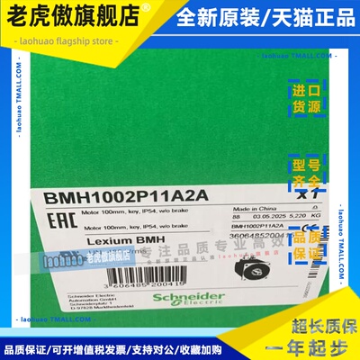 BMH1003P16F2A BSH0703P11A2A BSH0703P12A1A BSH0552P11A1A 电机