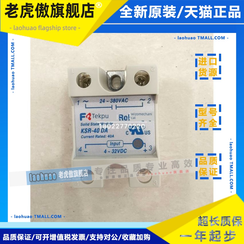 台湾阳明FOTEK固态继电器可控硅模块KSR-40DA/75DA直流控交流正品