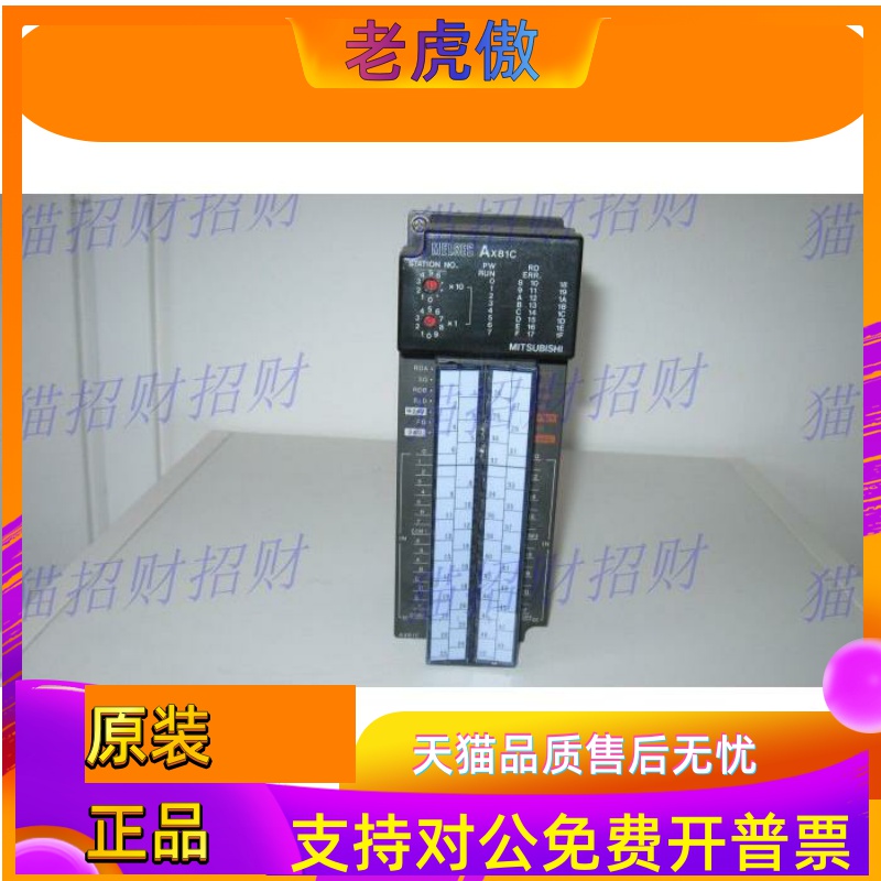 三菱AX41C 81C 11C AX40Y10C Y50C 80Y80C AY13C AY51C AY81C