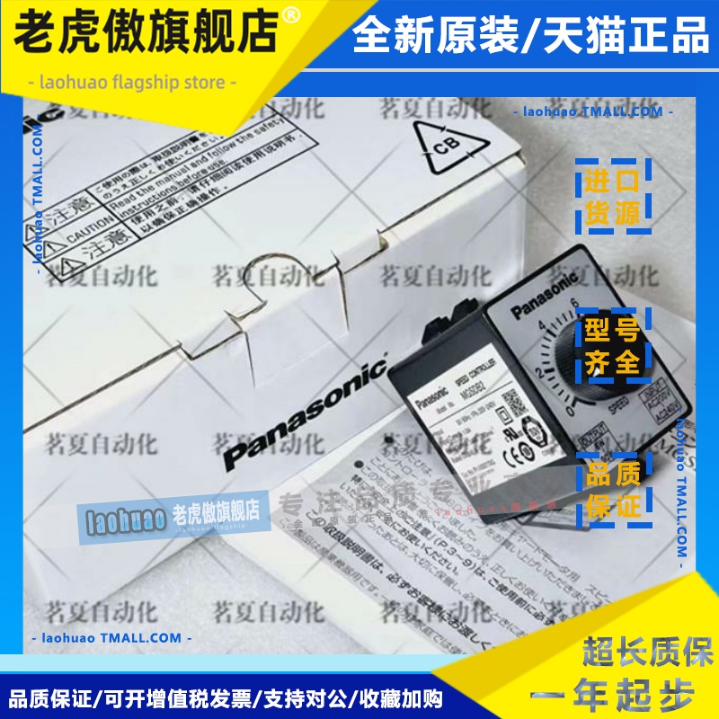 原装Panasonic松下 交换器 马达调速器MGSDB2 MGSDB1 MGSDA1现货