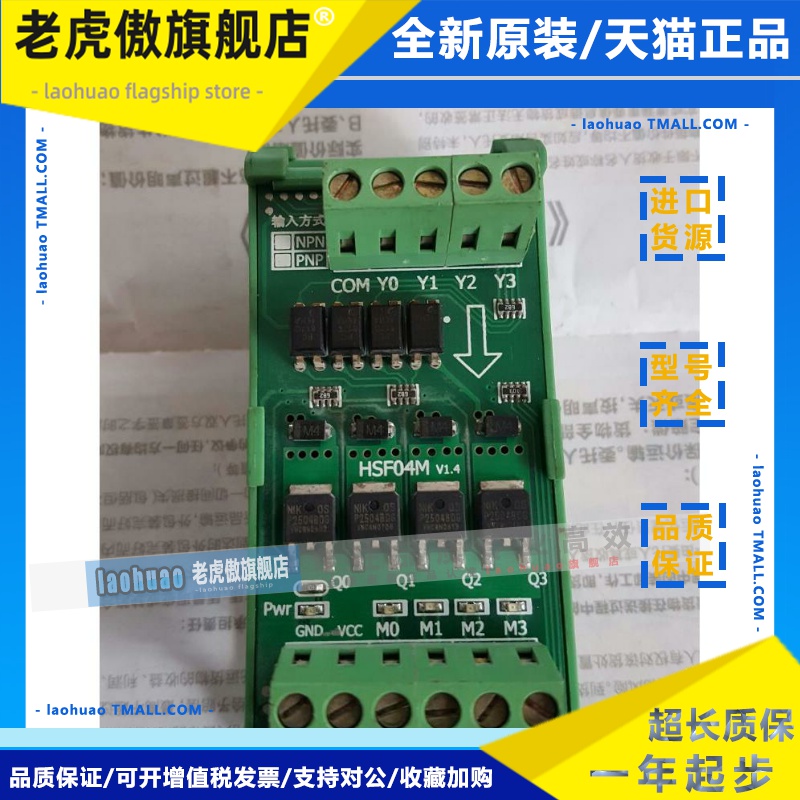 4路NPN输出三菱PLC放大板电磁阀驱动模块固态继电器IO保护板