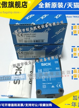全新原装现货1040034德国西克SICK光电传感器DS30-P1241 询价