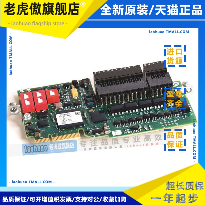 20-750-UFB-1罗克韦尔AB PowerFlex 750 Univ Fdbk 选件模块